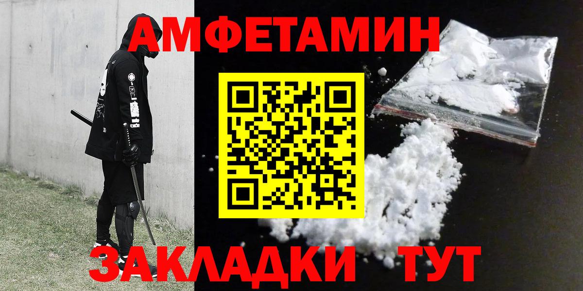 Семилуки  АМФЕТАМИН VHQ  Вход с VPN 