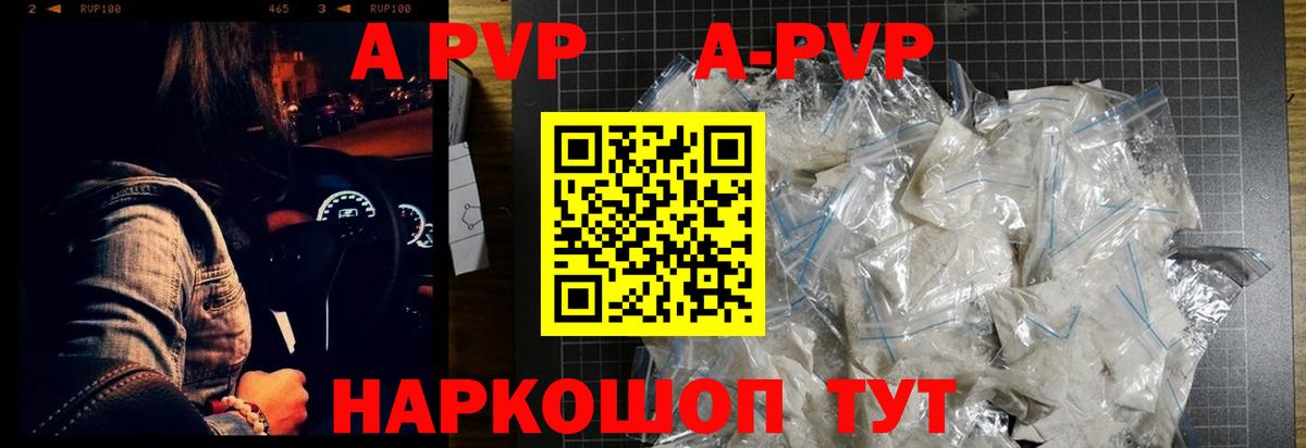 Alpha PVP крисы CK Семилуки