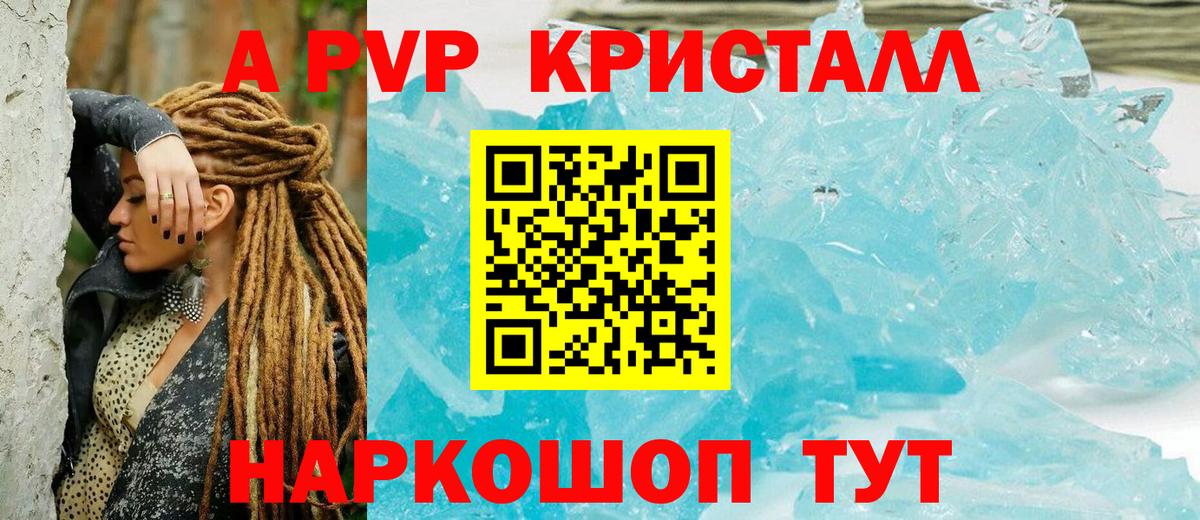 Семилуки  где купить наркоту  Вход с VPN  A PVP СК  A PVP  APVP кристаллы  Alpha PVP СК КРИС 