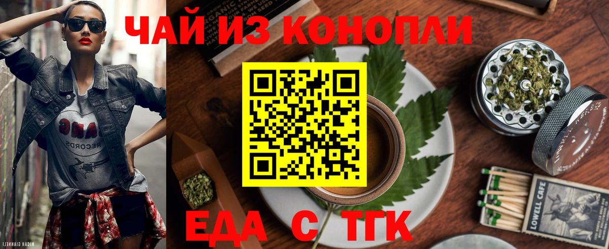 Семилуки  Canna-Cookies конопля  Вход с VPN 