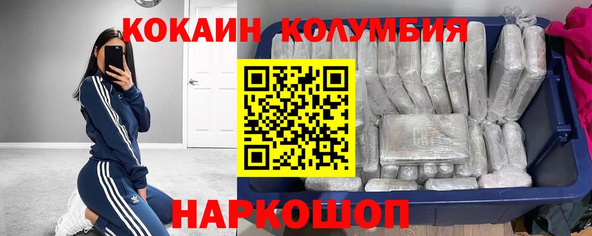 COCAIN 99%  Кокаин Колумбийский  Вход с VPN  Семилуки 