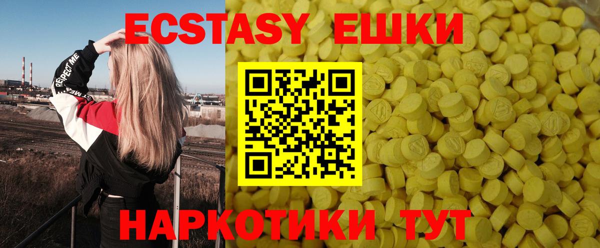 Экстази XTC  ЭКСТАЗИ    ONION  Семилуки  Вход с VPN  Экстази MDMA 