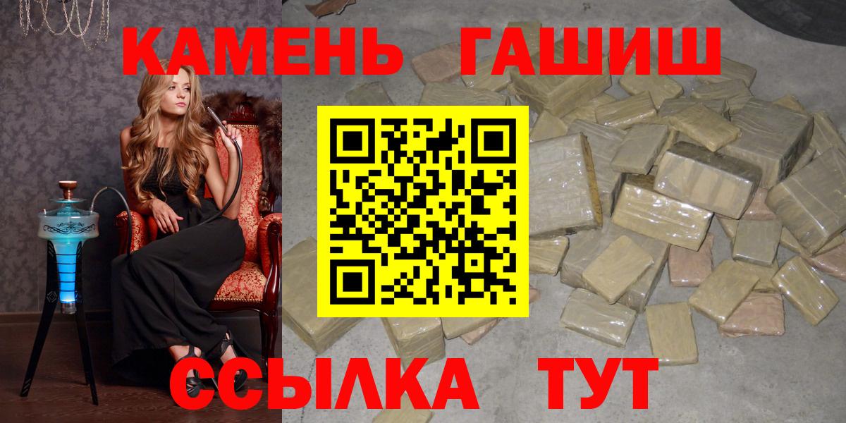 ГАШ хэш  купить закладку  Вход с VPN  Семилуки  Гашиш ice o lator 