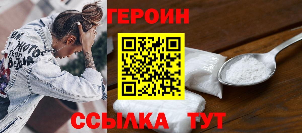 ГЕРОИН гречка Семилуки