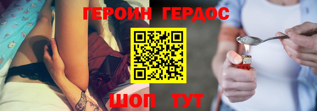 Семилуки  ГЕРОИН Heroin  Героин  Вход с VPN 