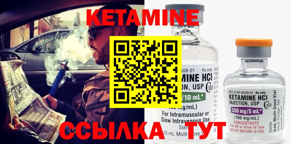 КЕТАМИН VHQ  Вход с VPN  Семилуки 