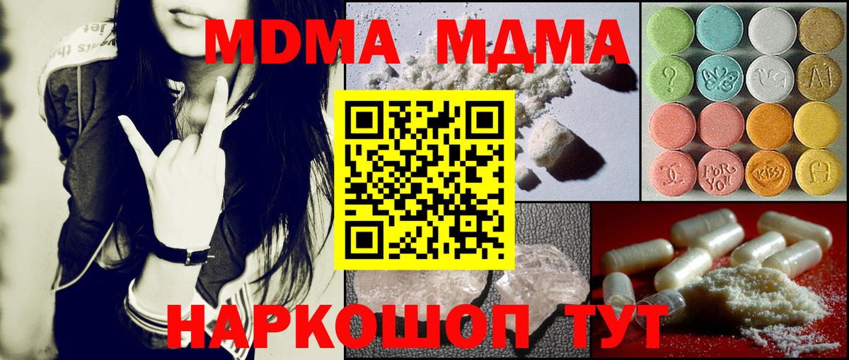 MDMA Molly Семилуки