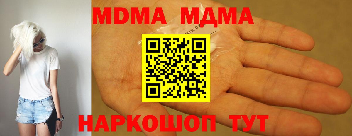 MDMA VHQ  МДМА  Вход с VPN  Семилуки  МДМА crystal 