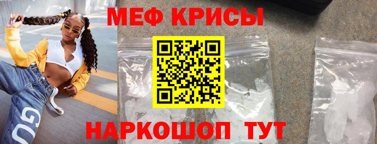 МЯУ-МЯУ кристаллы  Вход с VPN  Семилуки  МЯУ-МЯУ  МЯУ-МЯУ мяу мяу 