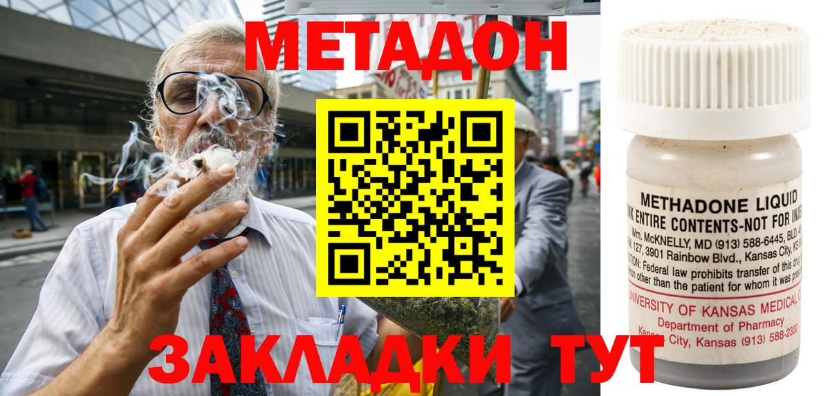 Метадон methadone  Вход с VPN  Семилуки  МЕТАДОН methadone 