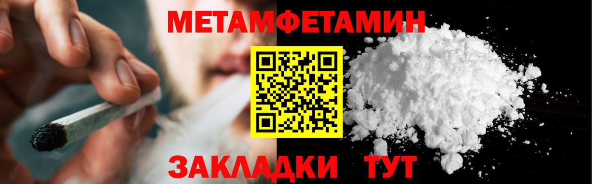Метамфетамин мет  Вход с VPN  Метамфетамин  Семилуки 
