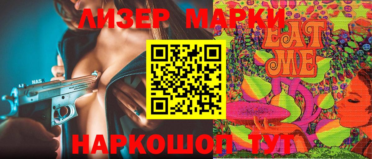 Семилуки  Марки N-bome  Вход с VPN  Марки N-bome 1500мкг 