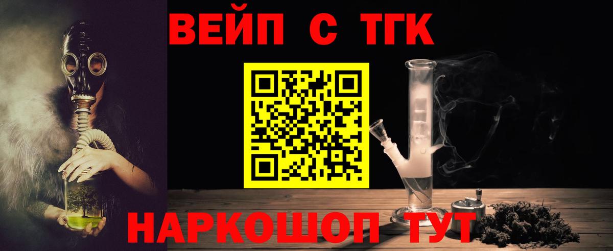 Дистиллят ТГК жижа Семилуки