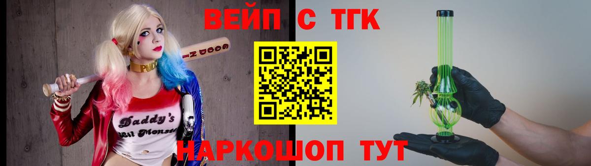 Семилуки  Дистиллят ТГК Wax  Вход с VPN  ТГК гашишное масло 